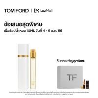ราคา Tom Ford Beauty Set with Eau De Parfum 10ml ทอม ฟอร์ด บิวตี้ น้ำหอม (15123423419)