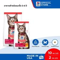 ราคา เซตสุดคุ้ม Hills Science Diet อาหารแมว อายุ 1 6 ปี ขนาด 10 กก Hills Science Diet Adult อาหารแมว อายุ 1 6 ปี ขนาด 2 กก (20211011480)