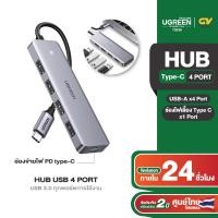 ราคา UGREEN อะแดปเตอร์ USB HUB 3 0 x4 พอร์ต Ultra Slim Plastic Case with 5V Micro USB Power รุ่น CM219 (20457578996)