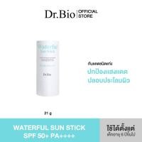 ราคา DR BIO WATERFUL SUN STICK 21G (20470936488)