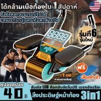 ราคา เสื่อคุกเข่าฟรี ลูกกลิ้งออกกาย ดึงกลับอัตโนมัต มีตัวจับเวลา ลูกกลิ้งลดพุง ลูกกลิ้งลดหน้าท้อง เครื่องออกกาย ลูกกลิ้งขนาดใหญ่ เครื่องบริหารหน้าท้อง ที่ออกทำลังกาย air walker ออกกำลังกาย ลูกกลิ้งออกกำลัง