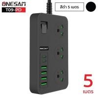 ราคา ปลั๊กไฟ ONESAM รุ่น T09 PD PLUGTHAI เต้ารับ 3 ช่อง 3 1A 2300W PD 2 พอร์ต USB 4 พอร์ต มีสวิตซ์ ยาว 25 เมตร สีดำ (20431256953)