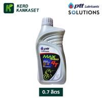 ราคา ของแท้ สต็อคใหม่ น้ำมันเครื่องมอเตอร์ไซค์ ปตท แม็กซ์ สปีด 4T (19491436205)