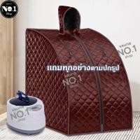 ราคา ตู้อบสมุนไพร ตู้อบซาวน่า ตู้อบไอน้ำ ตู้อบสมุนไพรไอน้ำ ตู้อบหลังคลอด ตู้ลดน้ำหนัก ตู้อบซาวน่า ฟาร์ อินฟราเรด พร้อมของแถมมากมาย สีฟ้า (20349125284)