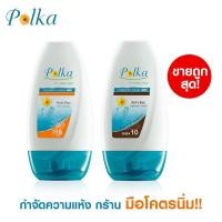 ราคา POLKA THERAPY HAND CREAM 60g ครีมบำรุงมือและเล็บ สูตรเข้มข้น แก้มือแห้งมือเหี่ยวได้ดีเยี่ยม (9506565894)