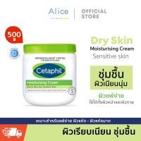 ราคา stock in Thailand Cetaphil moisturizing cream กระปุก 550 กรัม เซตาฟิล มอยส์เจอร์ไรซิ่ง ครีม (20430066103)