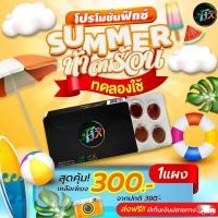 ราคา Fix ลูกอมเลิกบุรี่ ยาเลิกบุรี่ ลูกอมเลิกบุรี่ ฟิกซ์ Fix ลูกอมฟิกส์ เลิกบุรี่หายขาด ของแท้ 100 ส่งฟรี ลูกอมเลิกบุรี่ Fix ฟิกซ์ สมุนไพร (4018120572)