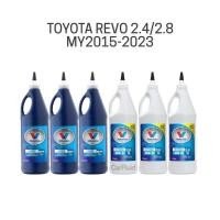 ราคา Valvoline น้ำมันเกียร์ น้ำมันเฟืองท้าย TOYOTA REVO 2 4 2 8 โตโยต้า รีโว่ (19742841401)
