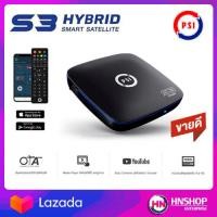ราคา กล่องรับสัญญาณจานดาวเทียม PSI S3 Hybrid 3in1 รองรับ C Band และ KU (4223268218)