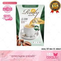ราคา แบบกล่อง กาแฟเรดี้ ดีท็อกซ์ เรดี้คอฟฟี่พลัส Rady Coffee Plus Detox ปริมาณ 140 กรัม 10 ซอง x 14 กรัม 1 กล่อง (18979654899)