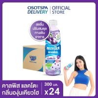 ราคา ใหม่ Calpis คาลพิส แลคโตะ กลิ่นองุ่นเคียวโฮ ไฟเบอร์ ขนาด 300 มล แพ็ค 24 (20134210142)