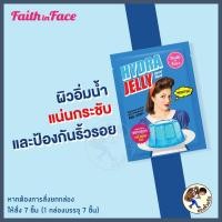 ราคา พร้อมส่ง Faith in Face Mask Pearl Cellulose Jelly Sheet Hydro Gel Prestige Foil Eye am not tired Me Wealth (8849124705)