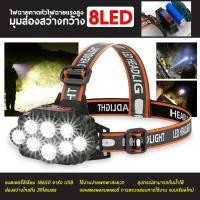 ราคา ไฟฉายคาดหัว ไฟฉายแรงสูง ไฟฉายชาร์จ USB ไฟฉายติดศรีษะ ไฟฉายติดหน้าผาก หัวไฟ กรีดยาง ส่องสัตว์ งานชั่ง งานบ้าน ไฟฉาย 8 LED (14359846046)