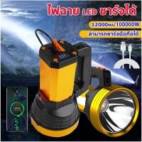 ราคา สปอต ไฟฉาย led ชาร์จได้ เข้ากันได้กับการชาร์จ USB โทรศัพท์มือถือแบบชาร์จไฟได้ ไส้ตะเกียง 4 คอร์ แท้ ไฟฉายแรงสูงไกล ไฟฉายแรงสูง ไฟฉายแรงสูง ไฟฉายพกพา ไฟฉาย ไฟฉายแรงสูง แท้ ไฟฉายแรงสูง แท้ led ไฟฉาย le 