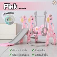 ราคา Lookmee ชุดใหญ่ตรงปก สไลเดอร์รถบัส 3 in 1 พร้อมชิงช้า ของเล่นสนาม ของเล่นเด็ก สไลเดอร์มีชิงช้าและแป้นบาสในตัว สไลเดอร์เด็ก เล่นได้หลายคน (20497148545)