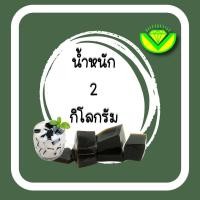 ราคา เนื้อเฉาก๊วยชากังราวล้วนไม่ใส่น้ำเชื่อม ส่งด้วยระบบความเย็น (19577219237)