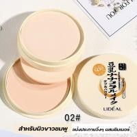 ราคา No 3043 แป้งเต้าหู้ Lideal 2ชั้น Lideal Double Moisturizing Power ไม่มีกระจก (20207794858)