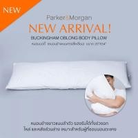 ราคา Parker Morgan New Arrival หมอนบอดี้ หมอนข้างแบบแบน รุ่น บั๊กกิ้งแฮม Buckingham Oblong Body Pillow Size 20 x54 2800 g (14401278672)