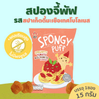 ราคา APPLE MONKEY สปองจี้พัฟรสสปาเก็ตตี้มะเขือเทศโบโลเนส 1ซอง 15 กรัม (13329262240)
