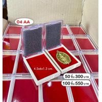 ราคา กล่องพระ 04AA ขนาด 4 5 x 6 x 1 3 cm จำนวน 100 ชิ้น เพิ่มทรัพย์ กล่องพระ กล่องใส่พระ (19576102583)