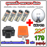 ราคา Honda Wave110i 2023 สวิทช์ไฟเลี้ยว มีผ่าหมากในตัว ตรงรุ่น เวฟ 110i LED 2023 ใหม่ล่าสุด สินค้าพร้อมส่ง (19494946548)
