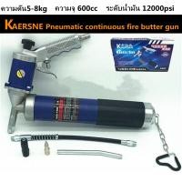 ราคา กระบอกอัดจารบี 12000psi ปืนลมอัดจารบี ปืนอัดจารบีชนิดซิป ปืนอัดจารบี ปืนอัดจารบีชนิดโซ่แรงดันสูง โลหะผสมโปร่งใส Pneumatic Grease Gun (6749662729)