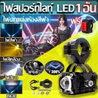 ราคา ไฟสปอร์ตไลท์ LED ไฟโปรเจคเตอร์ ตาปีศาจ ลำแสงสูง ต่ำ แฟลช สี่โหมด ไฟสปอร์ตไลท์มอเตอร์ไซค์ 100W 100WไฟLED สปอร์ตไลท์ ไฟสปอร์ตไลท์มอเตอร์ไซค์ ไฟสปอร์ตไลท์ led 12v (20376885349)