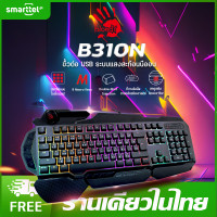 ราคา แท้ 100 Bloody B310N คีย์บอร์ดเกม คีย์บอร์ดภาษาไทย คีย์บอร์ดเกมนีออน ไฟแบ็คไลท์ที่ปรับได้ การตอบสนองที่สำคัญ 1ms และประกัน 1 ปี (20431842575)