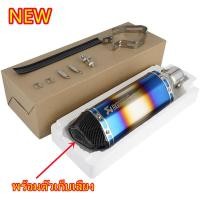 ราคา ท่อar Akrapovic 14นิ้วยาว ปลายท่อ2นิ้ว คาร์บอนเคฟล่าโลโก้เลเซอร์ มีจุกลดเสียง Honda ท่อเวฟ110i 125 R15 MT15 XSR155 MSX Cbr150 gpx150gn ใช้ได้ทุกรุ่นท่อไอเสียมอไซ (9530867439)