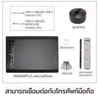 ราคา Sunny Mall เมาส์ปากกา กระดานวาดรูป 1060Plus ขนาด10x6นิ้ว แรงกด8192 กระดานวาดรูป Drawing Tablet รองรับ Windows Mac OS Android (20234052663)