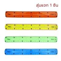 ราคา ไม้บรรทัดพลาสติก ไม้บรรทัด 30cm บิดได้งอได้ เครื่องเขียนนักเรียน สุ่มลาย (20307175238)