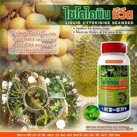 ราคา ไซโตไคนิน ซีวีด เปิดตาดอก แตกตาดอก แตกยอดใบ ขยายใบ ใบใหญ่ สมบูรณ์ ขยายขนาดผล ด่วน ทันใจ ทนอากาศ ร้อนจัด หนาวจัด ขนาด 1 ลิตร (19734180432)