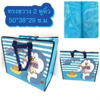 ราคา พร้อมส่ง ถุงกระสอบลายการ์ตูนลิขสิทธิ์แท้ขนาด M กระเป๋าจัดเก็บของอเนกประสงค์ กระเป๋าฟางใส่ของใช้ ผ้าห่ม Sack Bag Licensed Cartoon สินค้าขายดี (12418047967)
