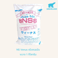 ราคา NS Venus แป้งขนมปัง ขนาด 1000 กรัม (18013676571)