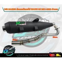 ราคา ท่อผ่าเวฟ110i DSB Racing แท้100 ท่อผ่า ผ่าดัง ผ่าหมก WAVE110iLed 2021 2023 คอ25ออก35 คอ28ออก38 ท่อผ่าเวฟ110i จุกเลสใหญ่ (20004438200)