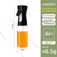 ราคา ขวดสเปรย์น้ำมัน Oil Sprayers Dispensers ที่ฉีดน้ำมันมะกอก 250ml สเปรย์ ที่ฉีดน้ำมัน น้ำส้มสายชู สเปรย์ขวดแก้ว สำหรับทำอาหาร สลัด สเต็ก (20127452804)