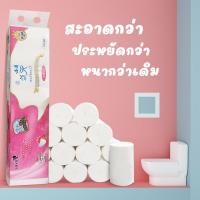 ราคา แพ็ค16ม้วน กระดาษทิชชู่ม้วน กระดาษทิชชู่ไม่มีแกน หนา4ชั้น กระดาษชำระแบบม้วนไร้แกน กระดาษอเนกประสงค์ กระดาษเช็ดหน้า กระดาษใช้ในครัว (17505981582)