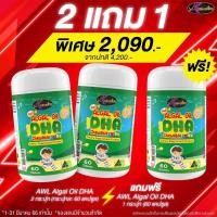 ราคา Auswelllife Algal Oil DHA Chewable DHA สำหรับเด็ก (19668219595)