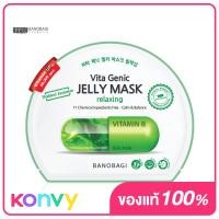 ราคา BANOBAGI Vita Genic Jelly Mask Hydrating 30ml (19846490196)