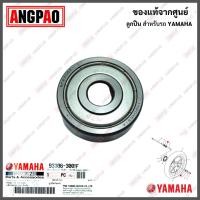 ราคา ลูกปืนล้อหน้า แท้ศูนย์ FINO FI FINO115I YAMAHA FINO 115I ยามาฮ่า ฟีโน่115i BEARING ลูกปืน 93306 300YF (13406374108)