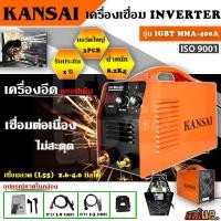 ราคา KANSAI ตู้เชื่อม Inverter ตู้เชื่อมไฟฟ้า 3บอร์ด เครื่องเชื่อม IGBT MMA 400A 3 แผงควบคุม 3PCB เชื่อมลวด L55 2 6mm 4 0mm ได้ รองรับงานหนักได้ รับประกัน2ปี (17319023991)