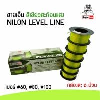 ราคา สายเอ็น สีเขียวสะท้อนแสง Eagle One เบอร์ 60 80 100 (19478578515)