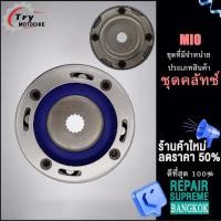 ราคา วันเวย์สตาร์ทมีโอ มีโอ115i มีโอ125เวฟ100 110i 125ดรีม ดรีม125 เลือกรุ่นด้านในได้เลย (20303182041)
