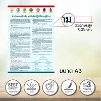 ราคา ป้ายคำประกาศสิทธิคนไข้ คำประกาศสิทธิของผู้ป่วย สติกเกอร์ 3M พิมพ์สวยคมชัด (19606586552)