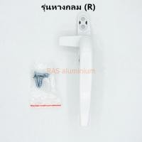 ราคา มือจับกระทุ้งDEEP มือจับหน้าต่างบานเปิด มือจับก้านโยก ตัวล็อคหน้าต่าง ด้ามจับบานกระทุ้ง มือจับหน้าต่างบานกระทุ้ง (19587850366)