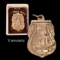 ราคา เหรียญหลวงพ่อกลั่น วัดพระญาติ ปี 2469 (16401771700)