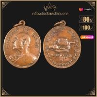ราคา พระเครื่อง จี้พระ พระอาจารย์ฝั้น อาจาโร วัดป่าอุดมสมพร อ พรรณานิคม จ สกลนคร จี้เครื่องราง (17838177329)