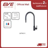ราคา EVE ก๊อกน้ำ รุ่น AZTAC II BLACK (1395480511)