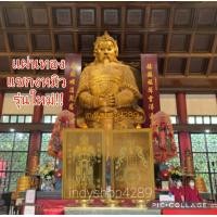 ราคา ทำพิธีแท้ 100 แผ่นทองแชกงหมิว วัดแชกงหมิวฮ่องกง แผ่นทองเรียกทรัพย์ แผ่นทองแชกง ค้าขายร่ำรวยรับทรัพย์ ดูดเงิน งาน โชคลาภ (19909308996)