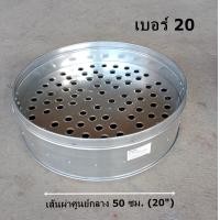 ราคา ซึ้งอะลูมิเนียม นึ่งข้าว นึ่งขนม นึ่งของคาว (9100687523)